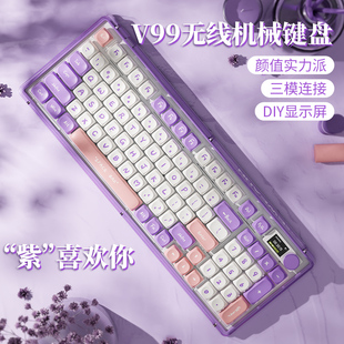 前行者V99冰糖甜心机械键盘鼠标套装无线蓝牙女生办公游戏麻将音