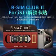 r-simclub2ios17美版卡贴机qpetmsiipcciccid稳定4g5g解锁