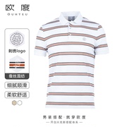 OUHTEU/欧度男士短袖T恤翻领白色条纹休闲合体版夏季