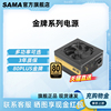 先马金牌电源500W/550W/650W全模组电脑电源台式机主机额定750W