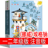 豆蔻镇的居民和强盗注音版三年级二年级课外书，豆蔻镇居民和强盗儿童文学，小学生一年级老师阅读故事书读物湖南少年出版社