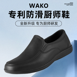 wako专业厨师鞋男防滑鞋厨房水鞋工作鞋，男款专用厨工鞋子防水防油