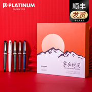 日本PLATINUM白金3776钢笔世纪14k金尖新年墨水礼盒套装PNB-15000