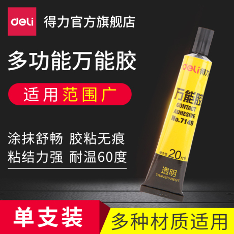 强力万能胶木工胶
