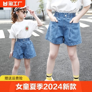 女童短裤夏季2024儿童装宽松外穿高腰中大童女孩洋气牛仔热裤