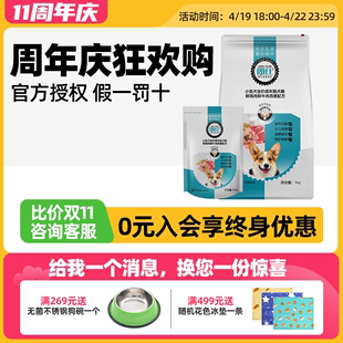 朗仕狗粮成犬粮5Kg小型犬专用粮泰迪比熊贵宾博美10斤鲜肉粮