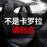 真皮丰田卡罗拉专用汽车座套全包坐垫，椅套四季通用2023款锐放双擎