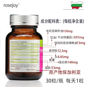 rosejoy奥图玫瑰精油胶囊口服有机保加利亚玫瑰精油胶囊精油面部