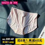 浅紫品牌女士内裤冰丝无痕透气舒适简约纯色中高腰平角包臀内裤女