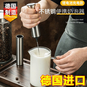 德国进口奶泡机电动咖啡打奶泡器牛奶打泡器自动搅拌器手持打发器