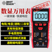 ㊣希玛S833万用表自动量程数字防烧电容电压表手持式电流电压表