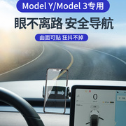 比亚迪奔驰宝马特斯拉model3手机支架modely屏幕，支架手机导航支架