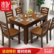 贵妃实木餐桌椅组合中式一桌六椅经济型方桌小户型餐厅成套家具1.