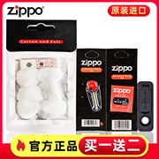 zippo打火机棉花zipoo火石，粒棉芯煤油火，机油燃油棉线专用配件