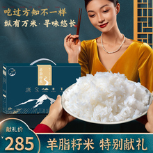 新疆羊脂籽米可搭配有机5kg胚芽米
