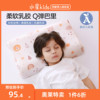 水星儿童枕头针织全棉抗菌乳胶枕萌趣儿童幼儿园枕头婴儿乳胶枕