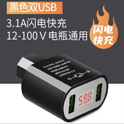 电瓶车给手机充电快充转换器36v--80伏通用车，电动连接usb充电线