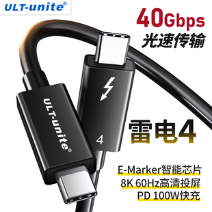 ULT-unite雷电4数据线双头全功能typec充电线雷雳3高速40GbpsUSB4投屏显示器PD100W快充适用苹果15笔记本手机