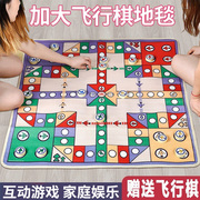 大号飞行棋地毯儿童益智桌面游戏，成人双面大骰子大号富翁地垫玩具