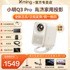 小明q3pro投影仪家用1080p超高清智能投影机家庭影院客厅卧室电视