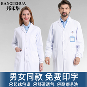 白大褂男女通用长袖医生，服短袖护士服，工作服工厂医学生化学实验服