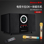 Shinco/新科 X6家庭影院KTV有源音箱电视机顶盒光纤同轴8寸低音炮