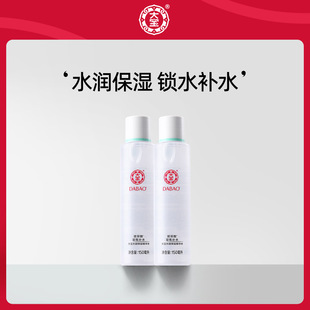 大宝水凝保湿精华水150ml*2精华化妆水女补水保湿水