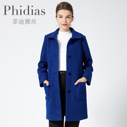 phidias蓝色羊羔毛外套(毛，外套)女2023年冬季中长款保暖加厚开衫大衣