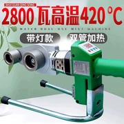 热熔机2600瓦大功率带灯款防烫线高温400度PE焊机PPR热熔器焊机