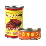 临期 磷虾罐头香辣带鱼罐头即食下饭拌饭沙拉佐餐鱼虾肉