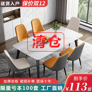 意式岩板餐桌长方形家用小户型现代简约轻奢大理石餐桌椅组合
