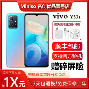 vivo Y33S 双模5G 天玑700处理器 6.51英寸屏幕 超长待机智能手机