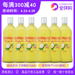 卡裴娜芒果椰奶味利口配制酒mango colada智利原瓶进口鸡尾酒