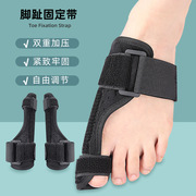 男女通用脚趾外翻大拇指支撑夹板保护套大拇指外翻分趾器固定带