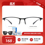 韩国凯米眼镜cvf2012bk镜架，u6u2镜片时尚，商务镜宴