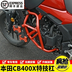 适用WH400-A本田CB400X摩托车400F改装护杠保险杠防摔防撞杠配件