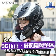 永恒摩托车头盔男女冬季保暖防寒机车全盔安全帽3C认证