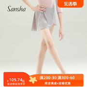 sansha 三沙芭蕾舞裙少女 网纱半身裙双层双色两穿舞蹈短裙练功裙