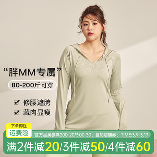 胖梨日记大码瑜伽服女春夏季遮臀显瘦运动上衣胖mm跑步健身服长袖