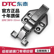 DTC东泰玻璃门脱卸阻尼缓冲黑色门铰展示柜飞机快装静音铝框铰链