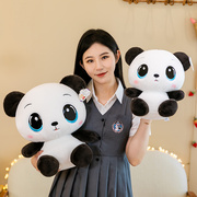 超萌国宝大熊猫毛绒玩具可可熊猫公仔玩偶少女心布娃娃送儿童女友
