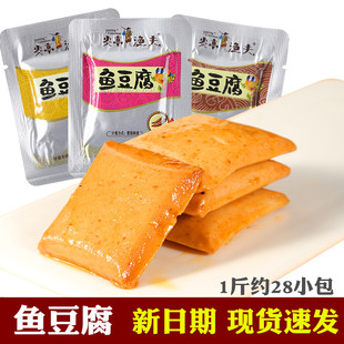 炎亭渔夫鱼豆腐台湾风味豆腐干散称250g小包蟹香香辣烧烤味零食