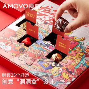amovo魔吻巧克力糖果礼盒装，送女友盲盒情人节礼物，进口原料新年货(新年货)