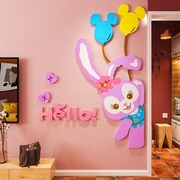 星黛露小兔子卡通3d立体墙贴画纸女孩卧室门贴画儿童房墙面装饰