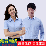 蓝色长短袖衬衫的士公交，职业男女装，驾校工作服工装出租车司机衬衣