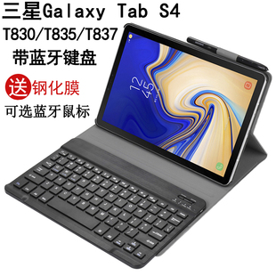 适用于三星galaxytabs4保护套带蓝牙键盘鼠标t835c平板电脑，sm-t830商务皮套10.5寸t837v外壳防摔支