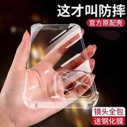 适用苹果12/13手机壳iPhone14全包promax防摔pro透明15硅胶11plus保护mini套x/xr女xs男xsmax软7网红8潮p