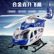 金属武装救援直升机战斗机男孩玩具儿童仿真合金直升飞机军事模型
