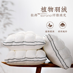 远梦枕头杜邦™sorona®纤维，生物绒呼吸枕护颈椎枕成人枕芯