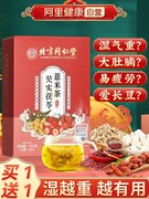 北京同仁堂赤小红豆薏米芡实茶非排祛湿气男女性去除湿气毒养生茶